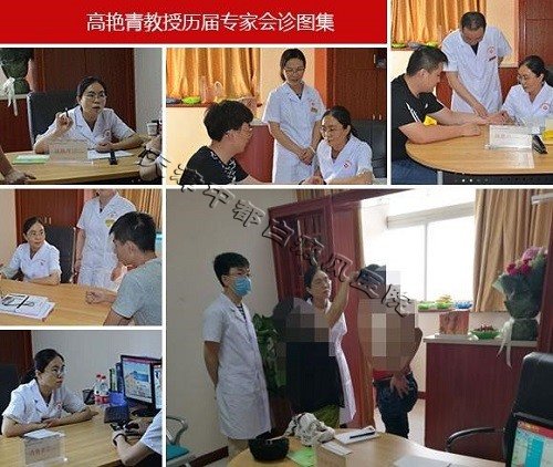 白癜風會診