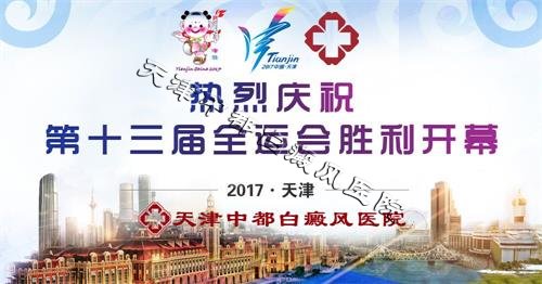31日全運會賽程看點