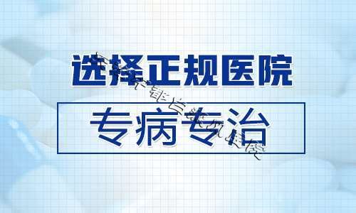 白癜風優惠治療