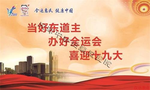 全運賽場拼搏鑄就中國夢