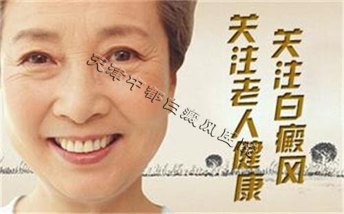 “調免促酶·今秋告白”白癜風公益援助活動