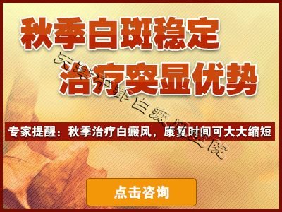 秋季治療