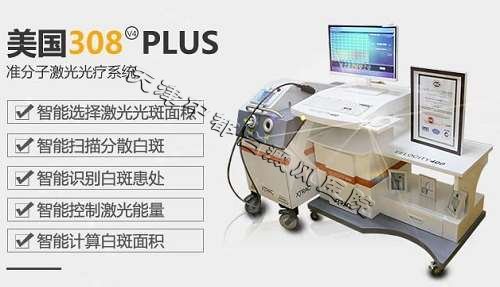 直降500元，白癜風(fēng)優(yōu)惠大檢查