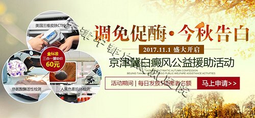早期白癜風癥狀和圖片