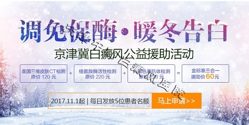 出現白斑該如何做呢？