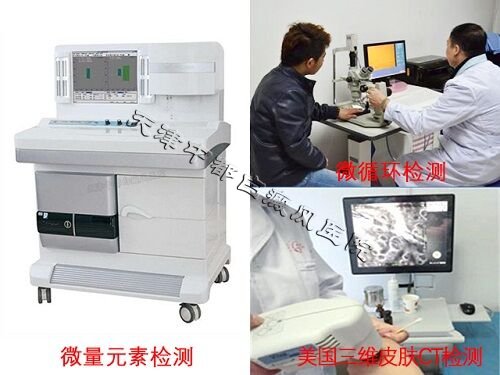 白癜風檢測