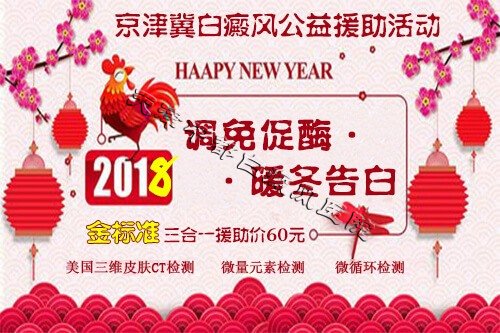 小白點是不是早期白癜風？
