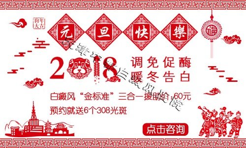 白癜風援助活動