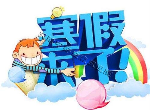 寒假褪白，援助征集活動正式開始