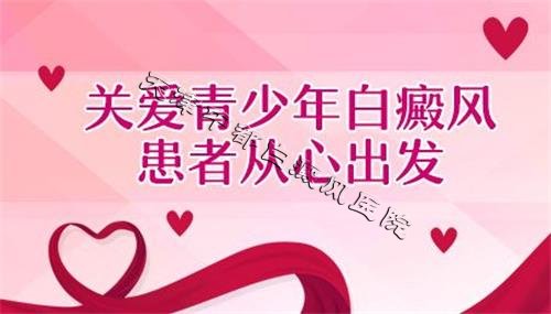 寒假褪白，援助征集活動正式開始