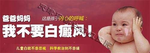 白癜風兒童的心理要怎么維護?