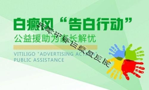 2018寒假褪白援助活動正式開啟！