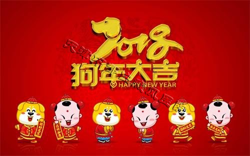 天津中都白癜風醫院給您拜年了
