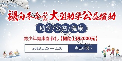 天津中都白癜風醫院給您拜年了