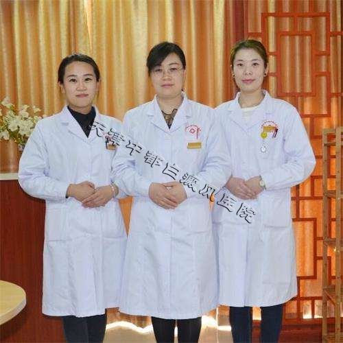 天津中都白癜風醫院給您拜年了