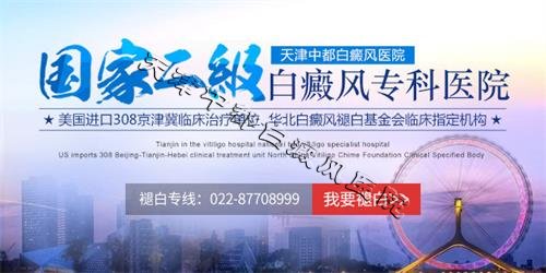 各位白癜風患者期待已久的優惠來啦