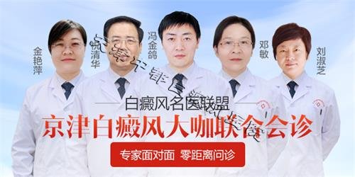 專家會診
