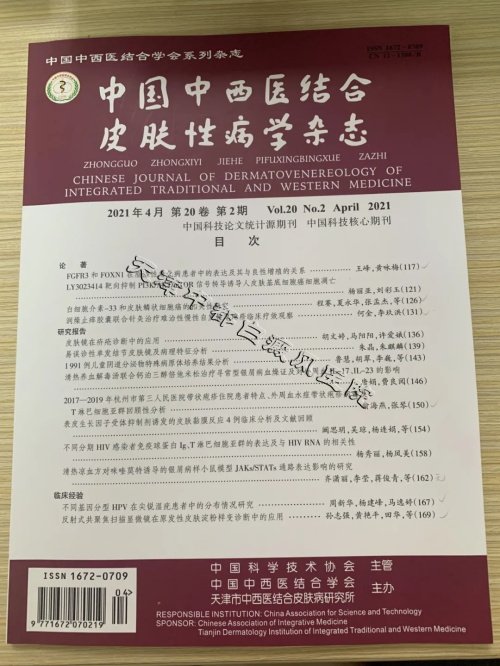 天津白癜風醫院