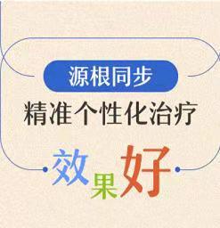 天津白癜風(fēng)治療要多少錢？
