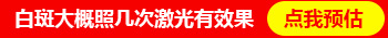 天津中都白癜風醫院