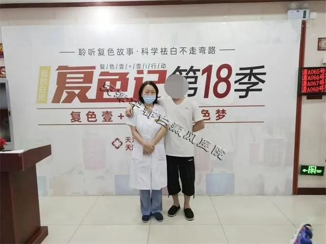 天津白癜風醫院