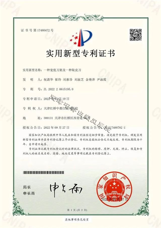 天津白癜風醫院